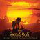 The Lion King (Telugu Original Motion Picture Soundtrack)