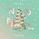 Noël, Noël, Noël