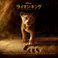 The Lion King (Original Motion Picture Soundtrack/Deluxe Edition)